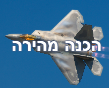 הכנה מהירה