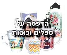 הדפסה על כוסות\ספלים