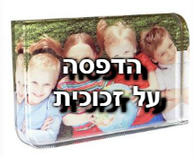 הדפסה על זכוכית